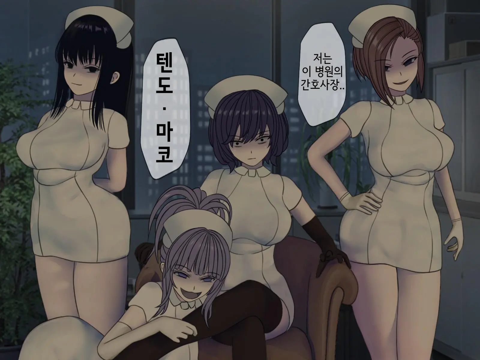 Sakusei Byoutou (10) ~Seikaku Saiaku No Nurse Shika Inai Byouin De Shasei Kanri Seikatsu~ | 착정병원10~ 성격 나쁜 간호사들밖에 없는 병원에서 사정관리생활~